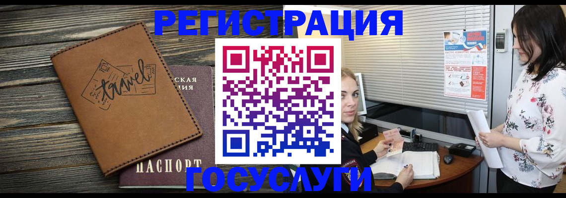 временная регистрация 2025 в Апшеронске